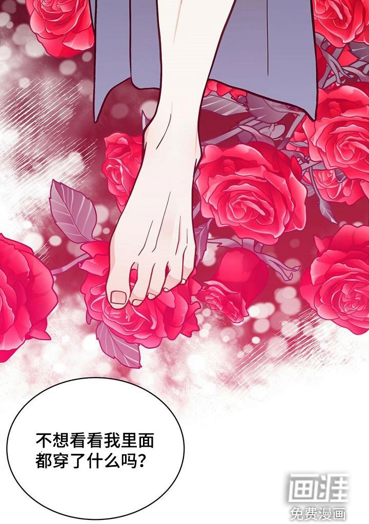 第219章：【番外】得逞