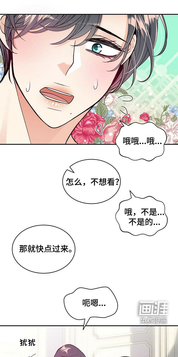 第220章：【番外】醒悟