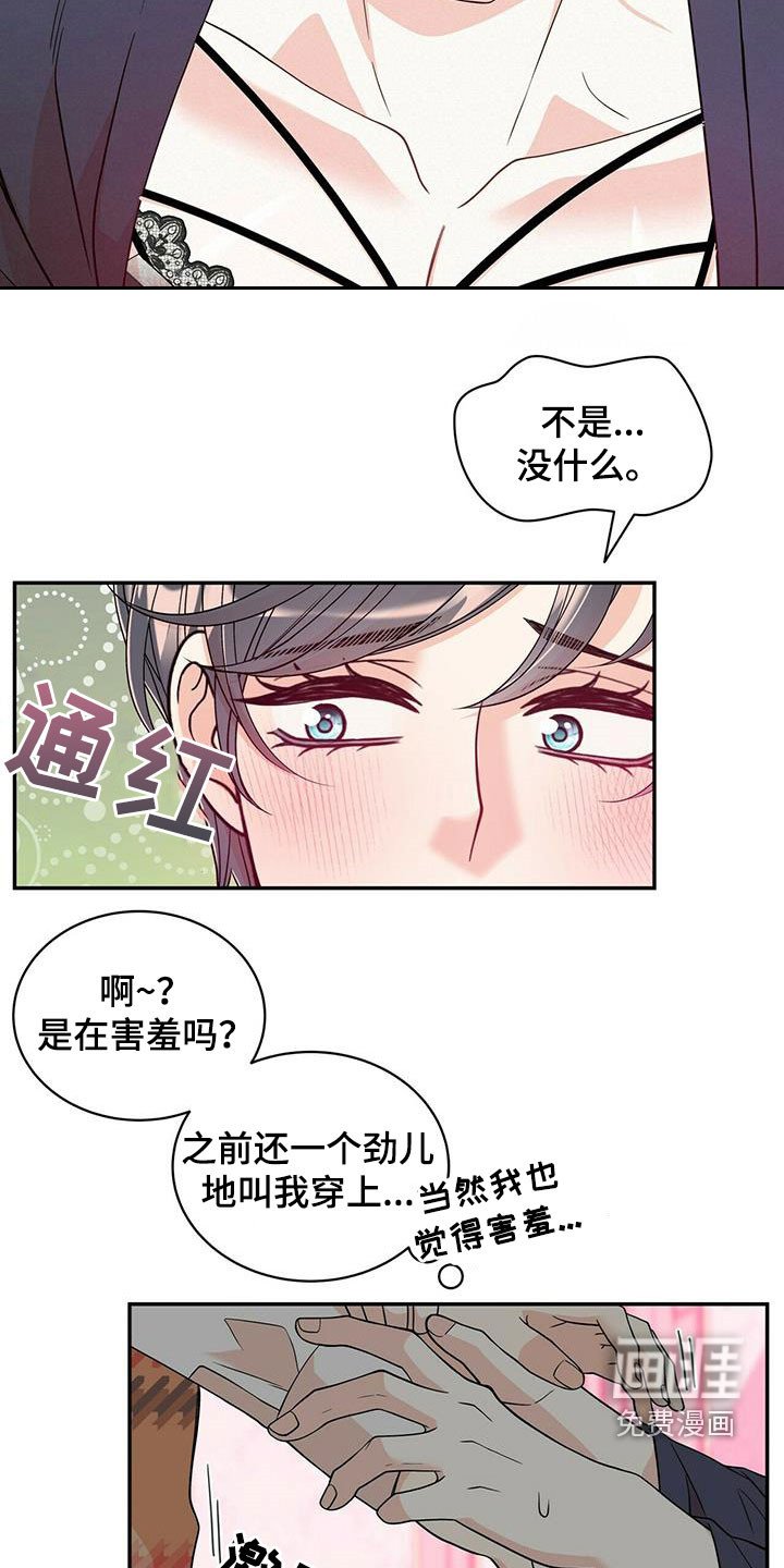 第220章：【番外】醒悟