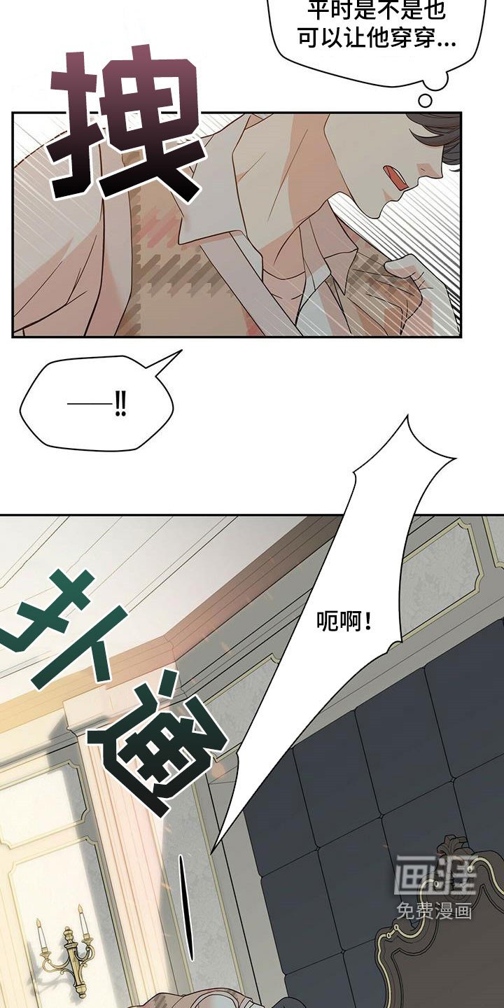 第220章：【番外】醒悟