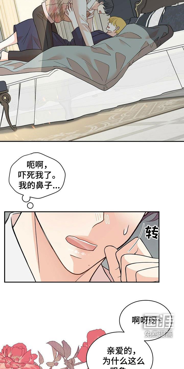 第220章：【番外】醒悟
