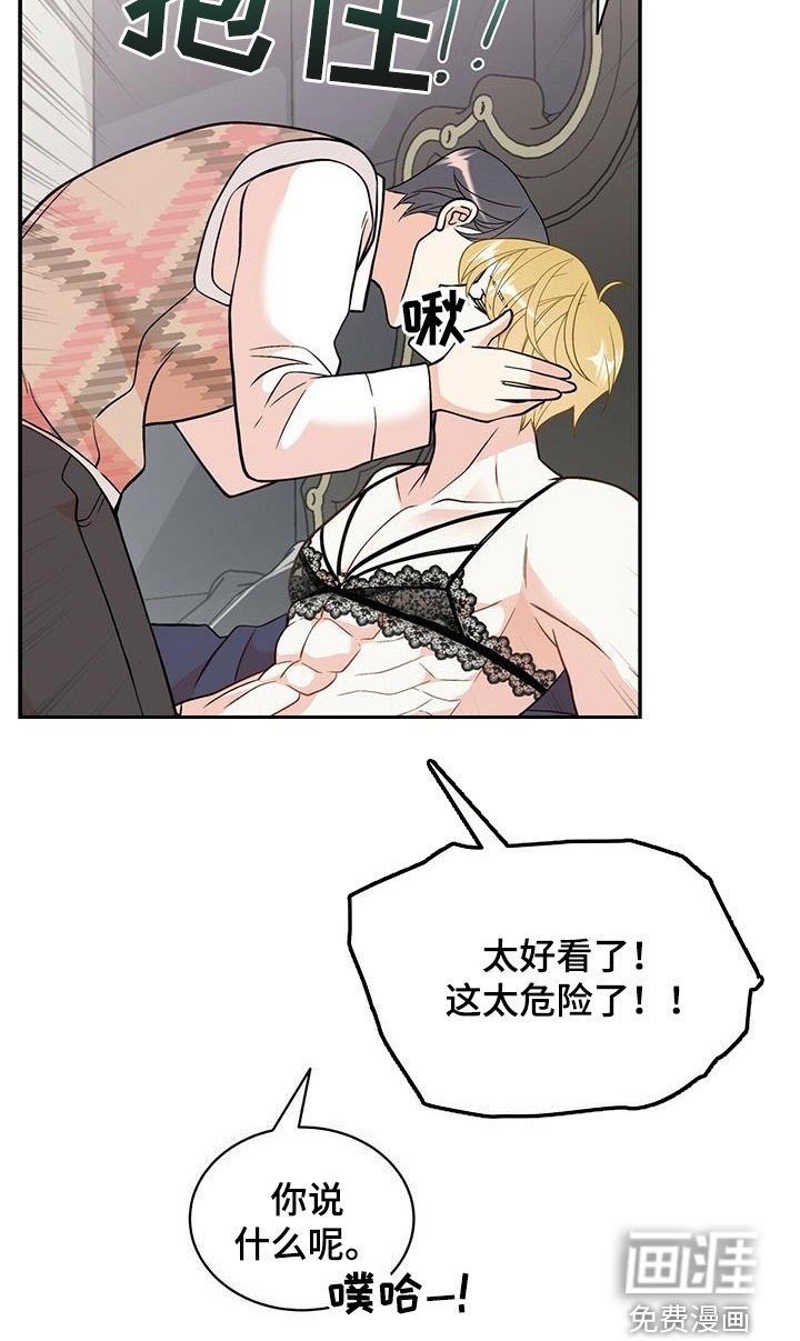 第220章：【番外】醒悟
