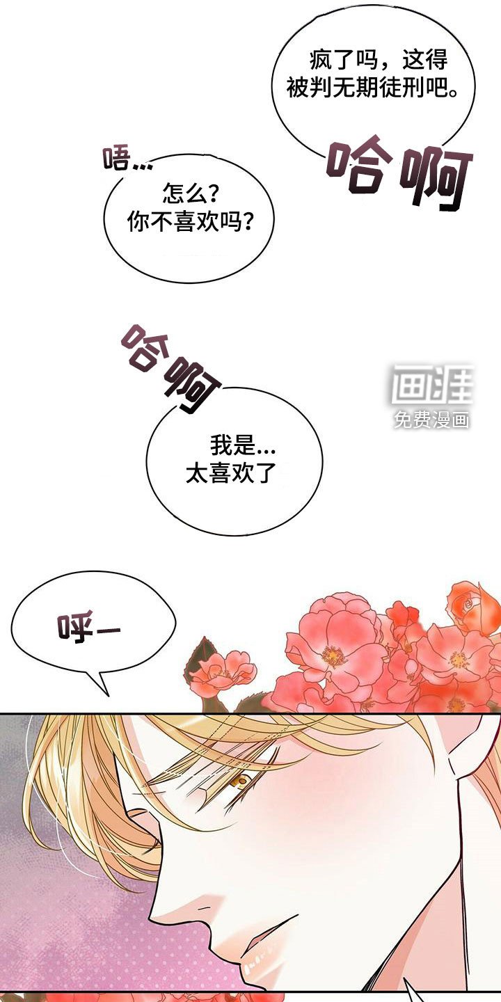 第220章：【番外】醒悟