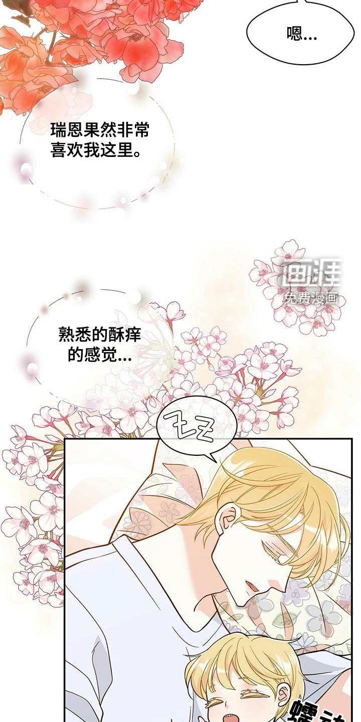 第220章：【番外】醒悟
