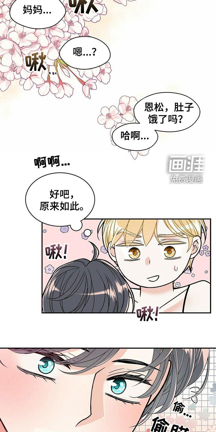 第220章：【番外】醒悟