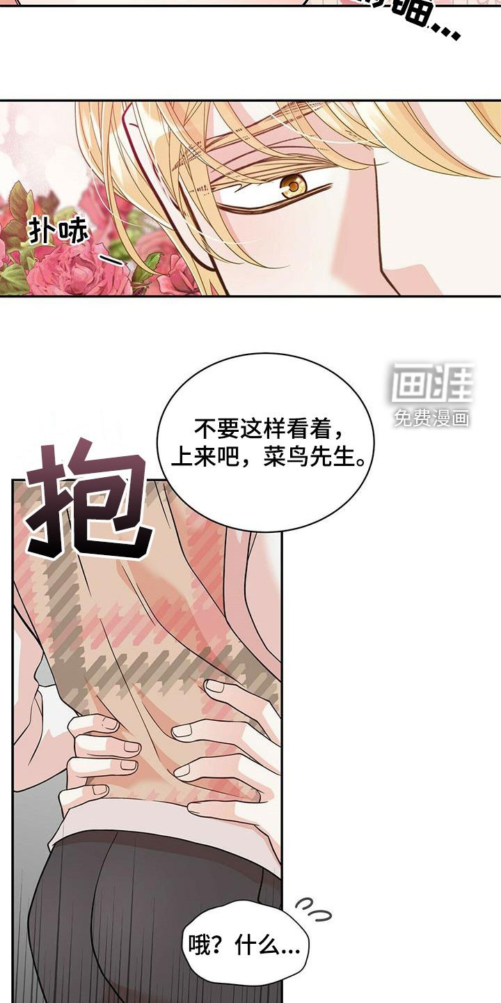 第220章：【番外】醒悟