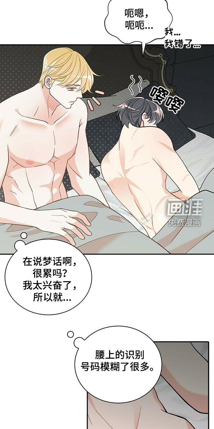 第220章：【番外】醒悟