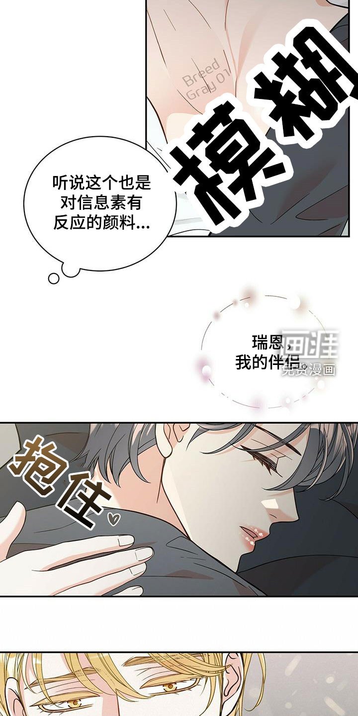 第220章：【番外】醒悟