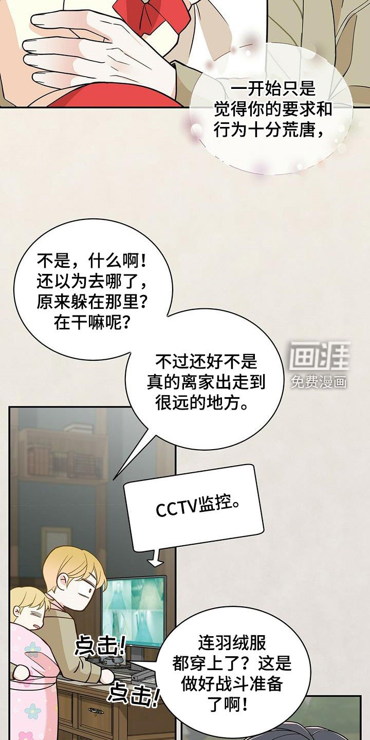 第220章：【番外】醒悟
