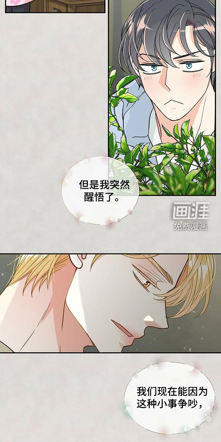 第220章：【番外】醒悟