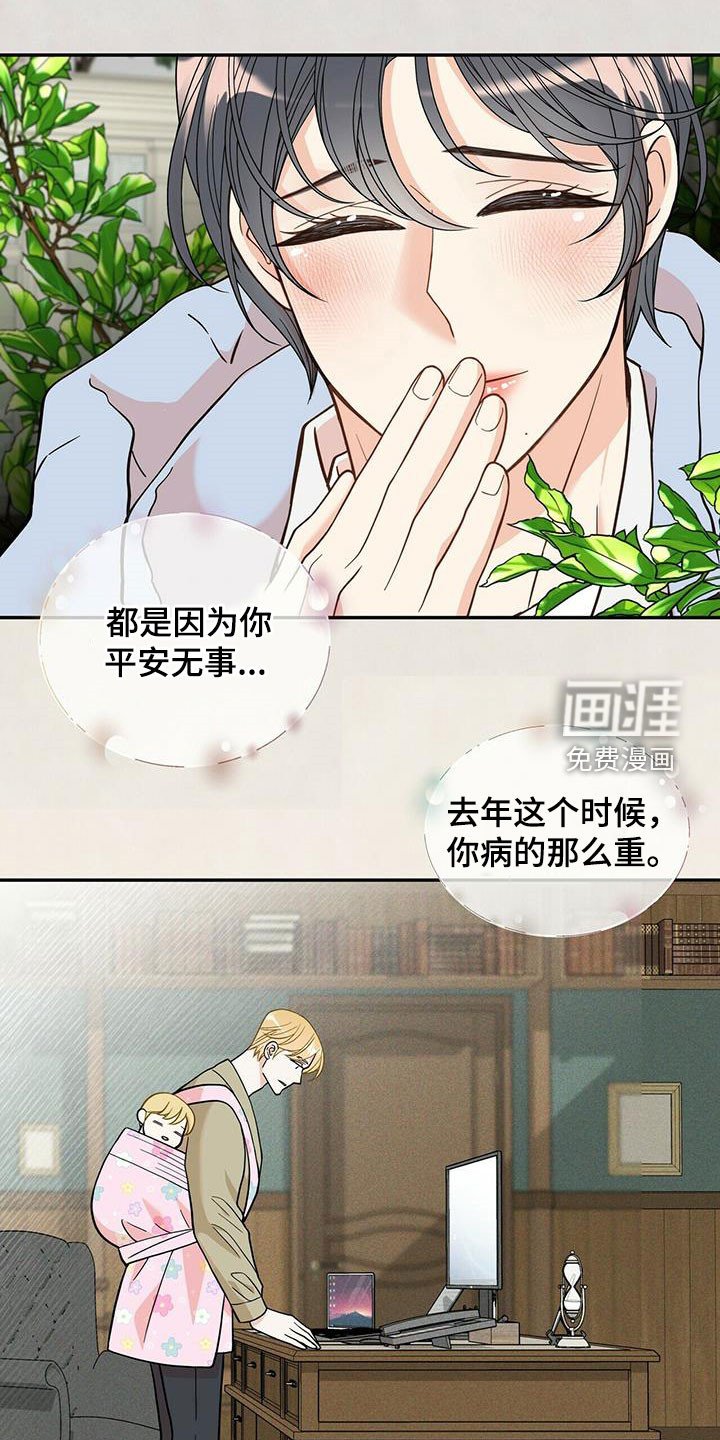 第220章：【番外】醒悟