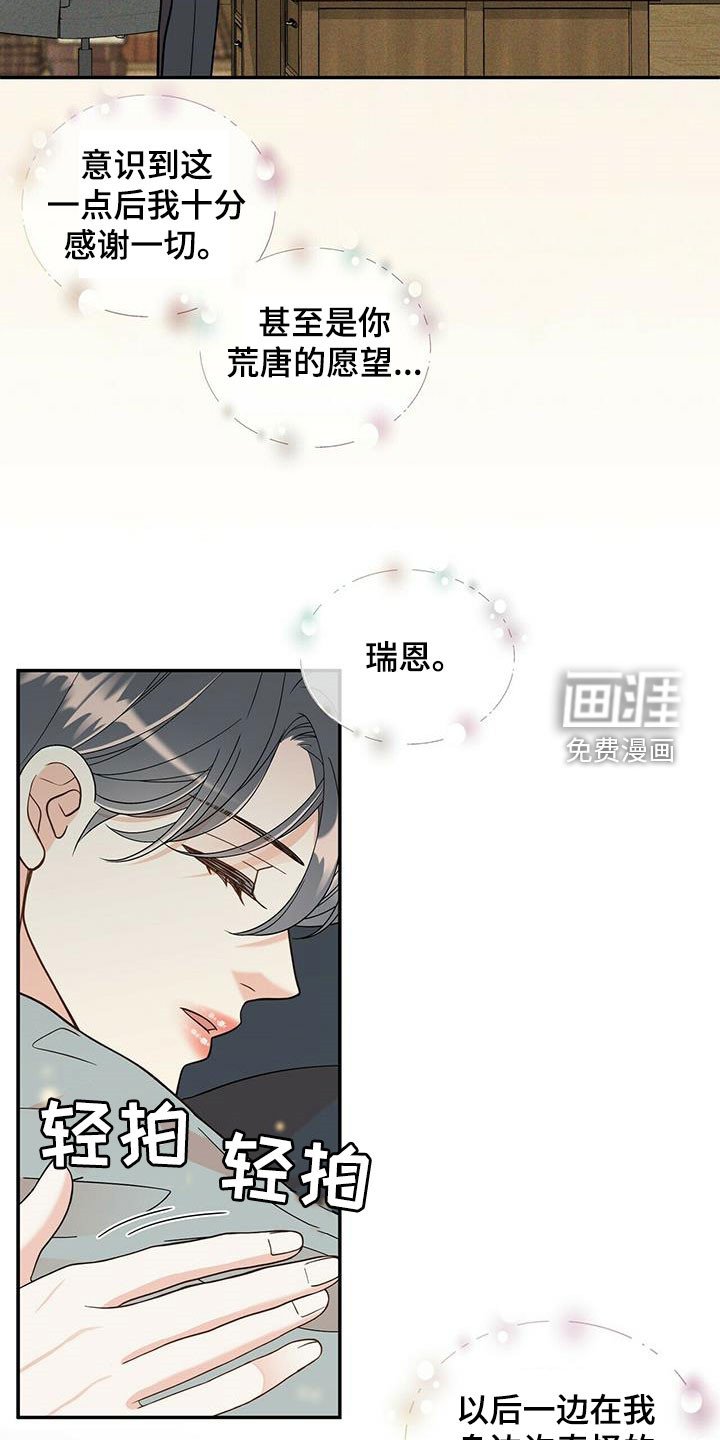 第220章：【番外】醒悟