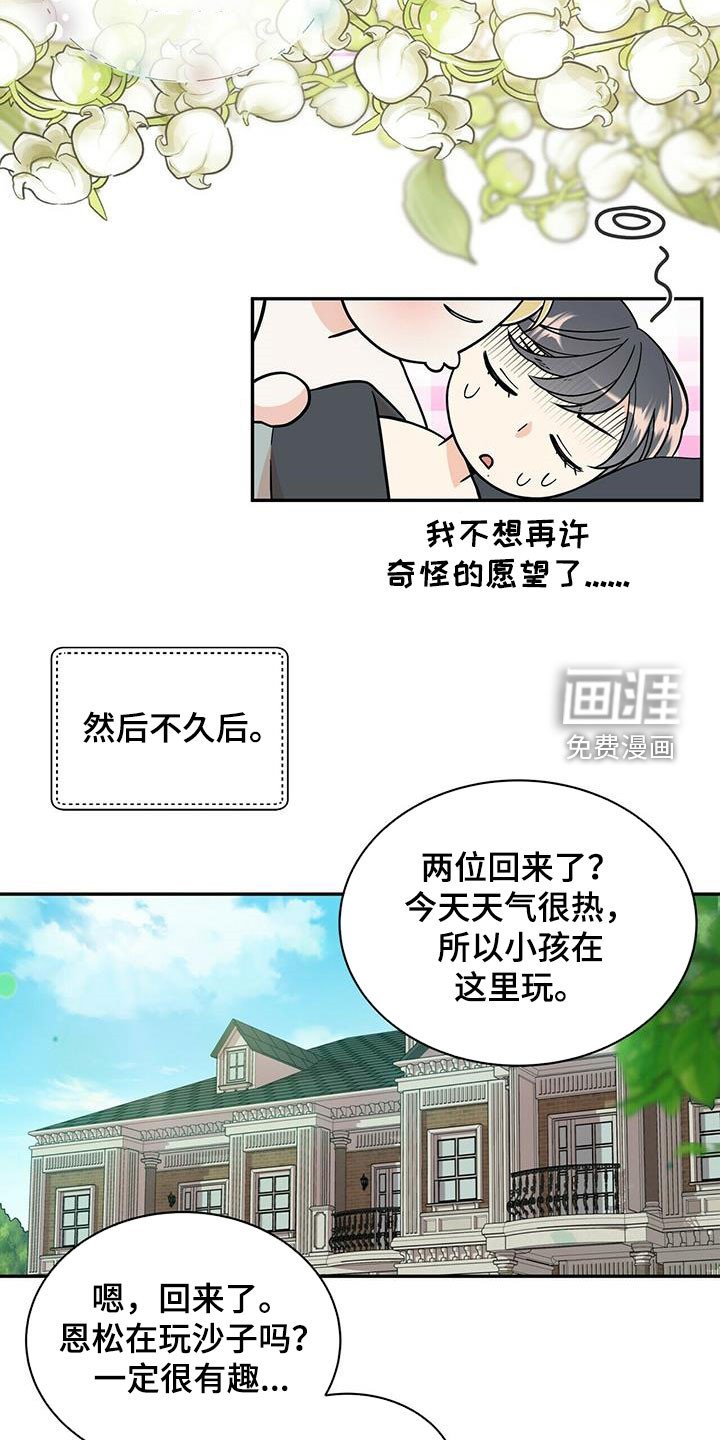 第220章：【番外】醒悟