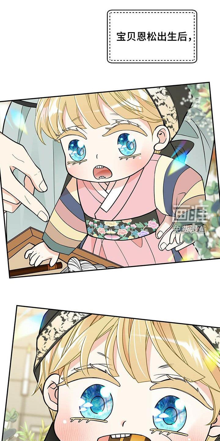 第221章：【番外】搞砸了