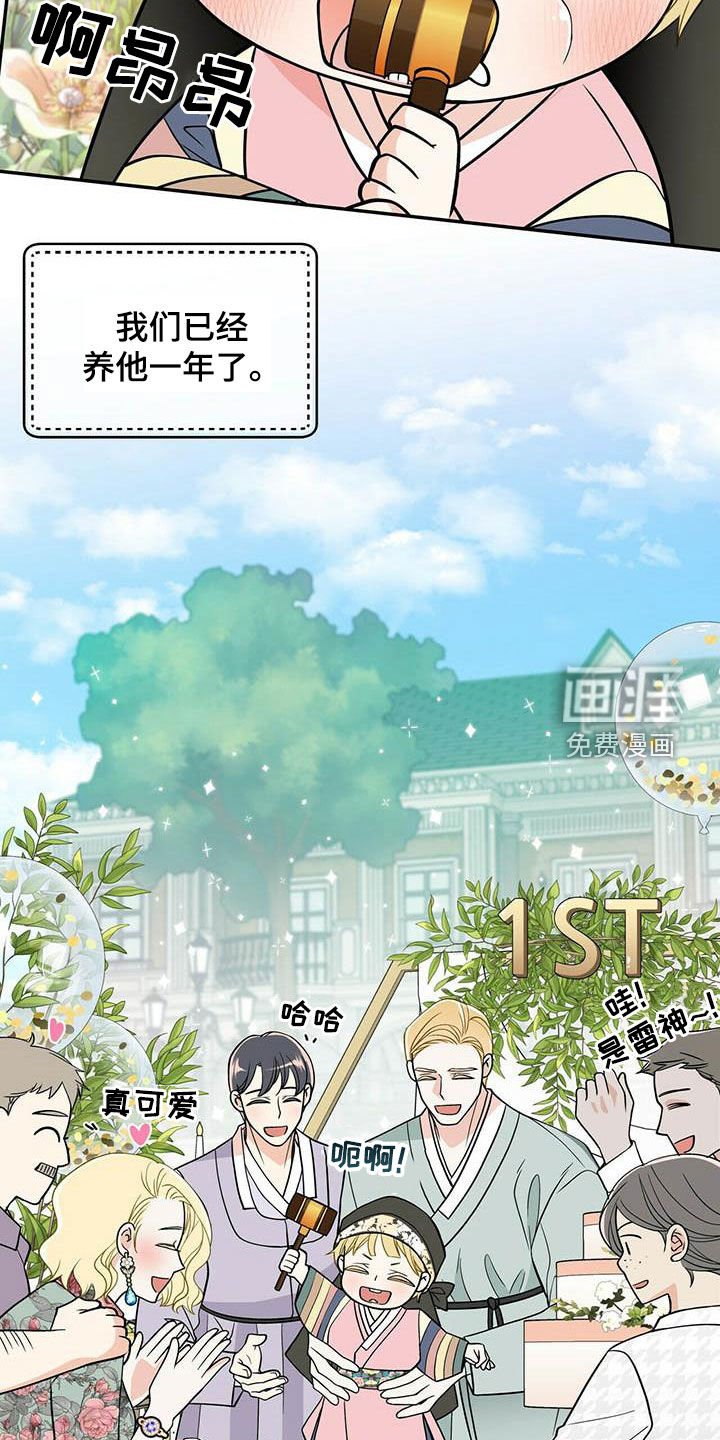第221章：【番外】搞砸了