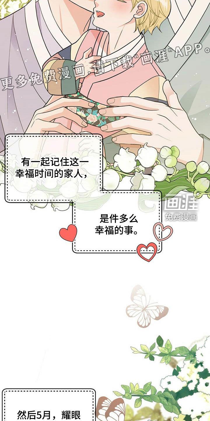 第221章：【番外】搞砸了