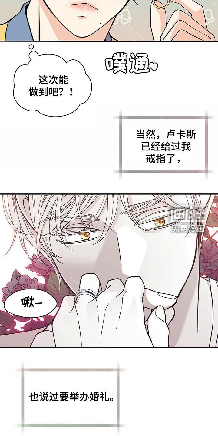 第221章：【番外】搞砸了