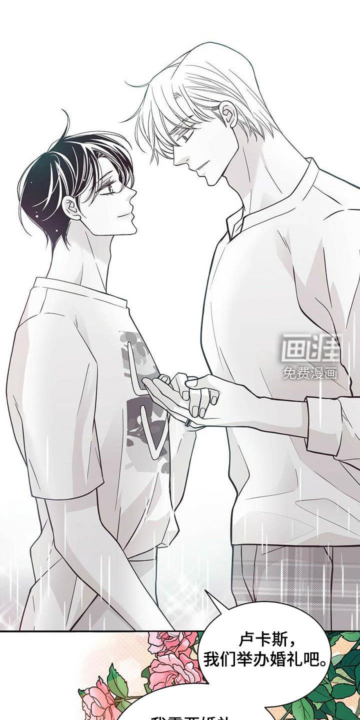 第221章：【番外】搞砸了