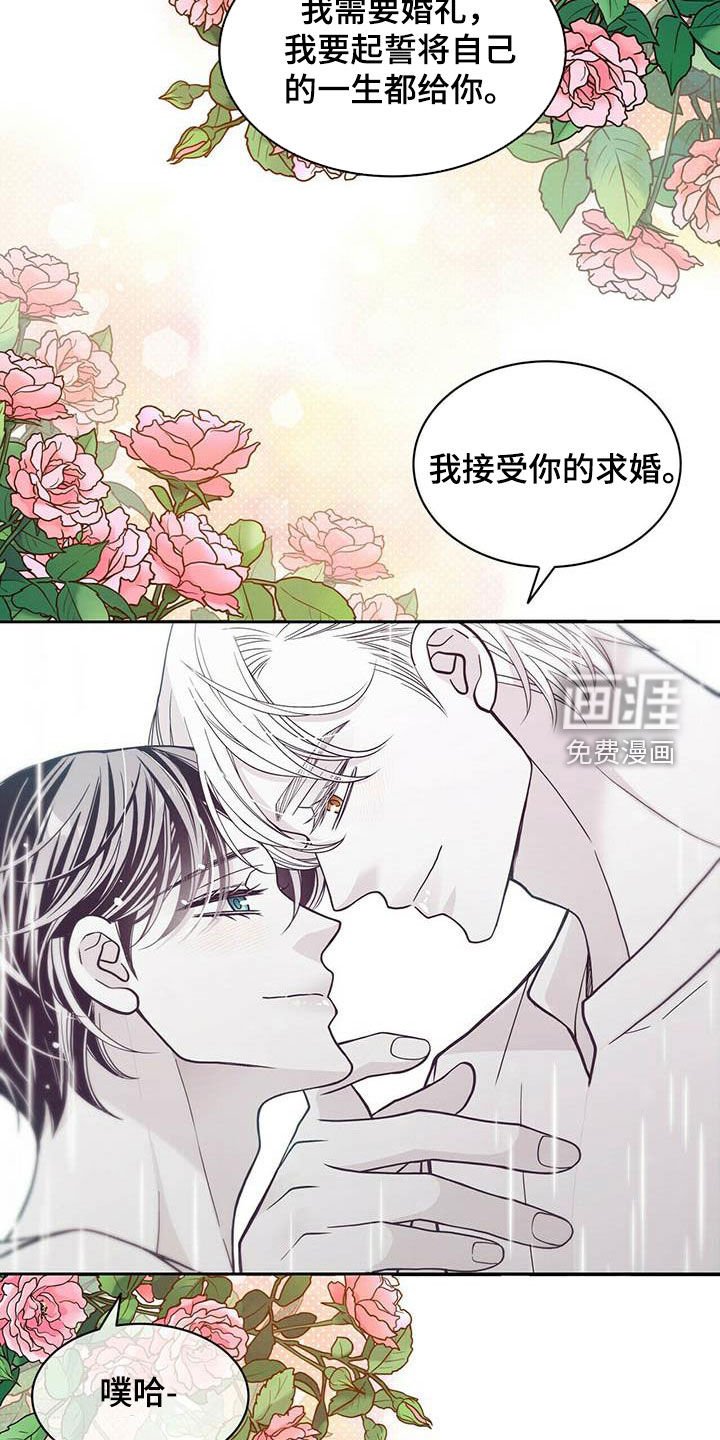 第221章：【番外】搞砸了