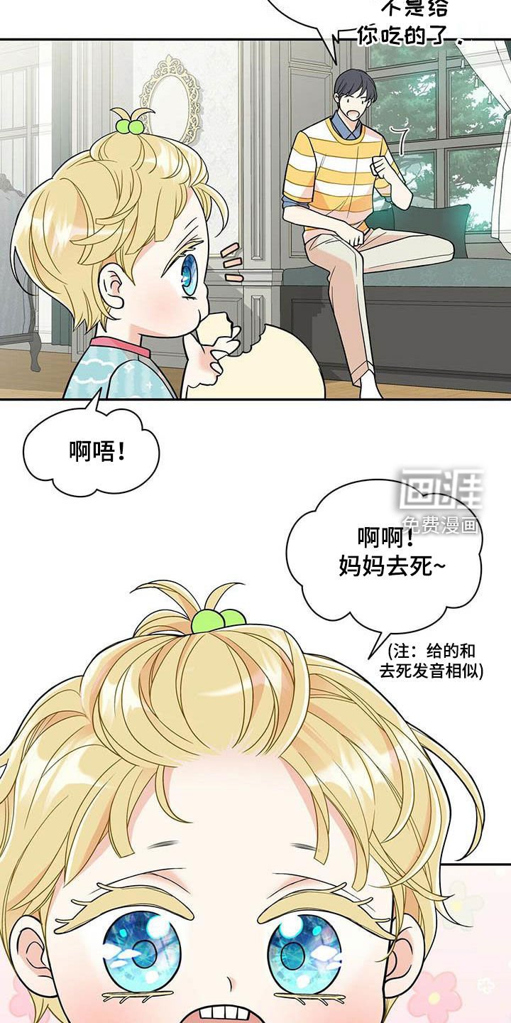 第221章：【番外】搞砸了