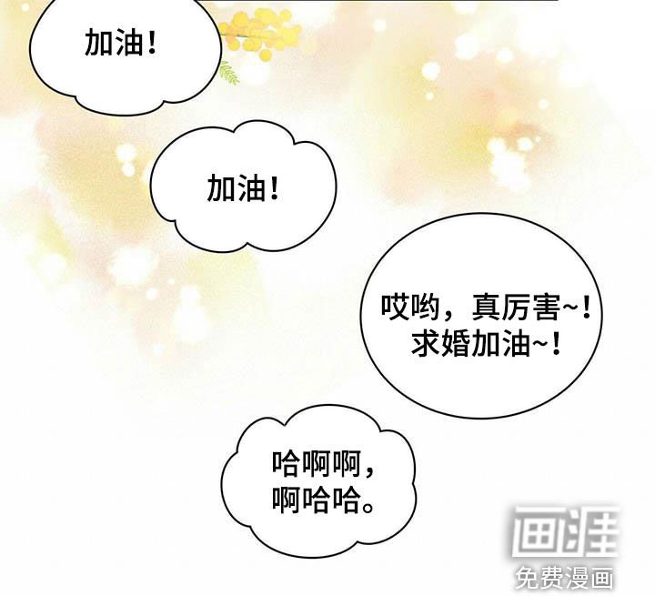 第221章：【番外】搞砸了