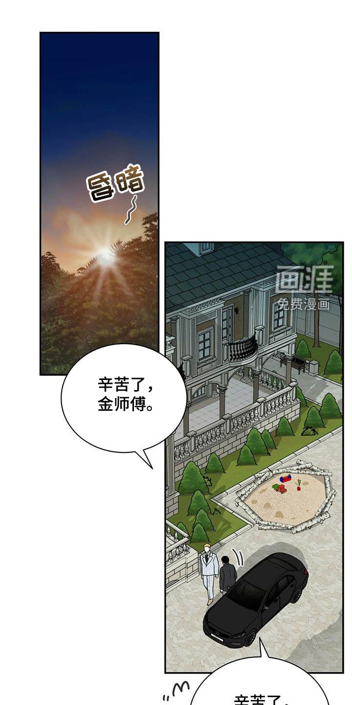 第221章：【番外】搞砸了