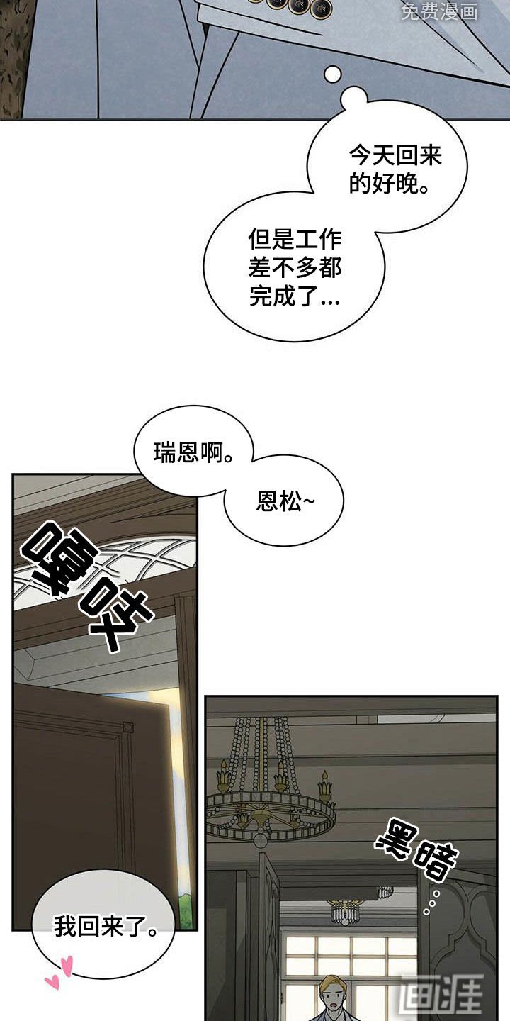 第221章：【番外】搞砸了