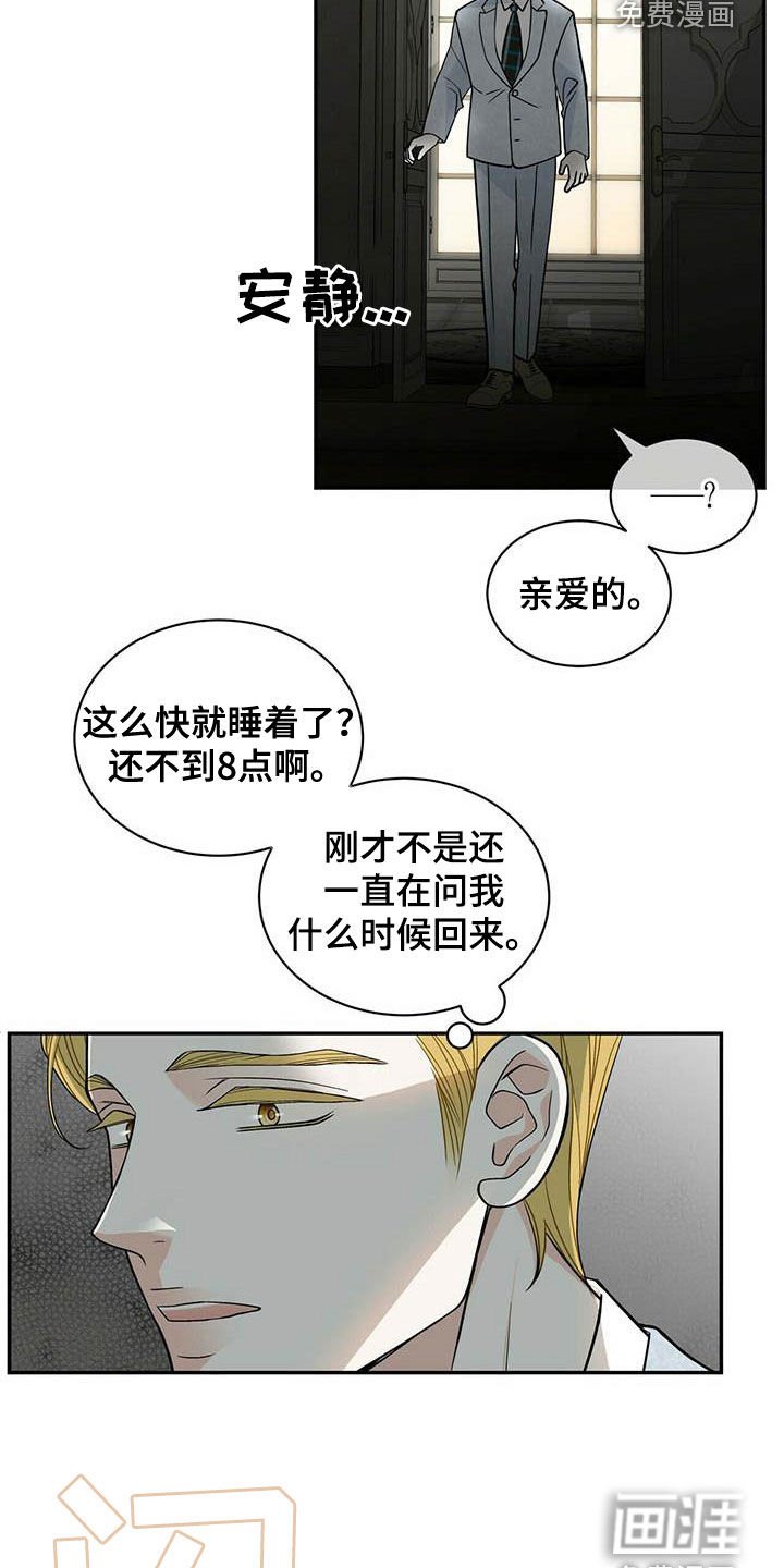 第221章：【番外】搞砸了