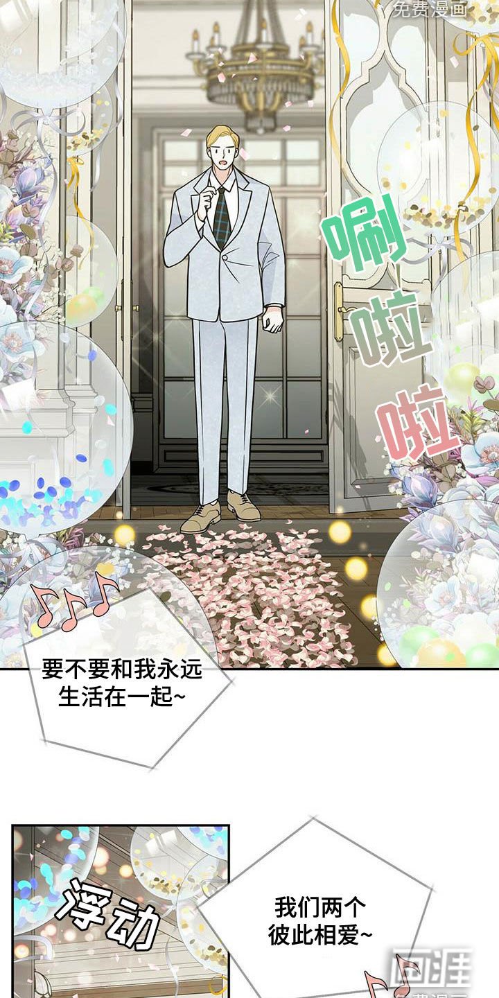 第221章：【番外】搞砸了
