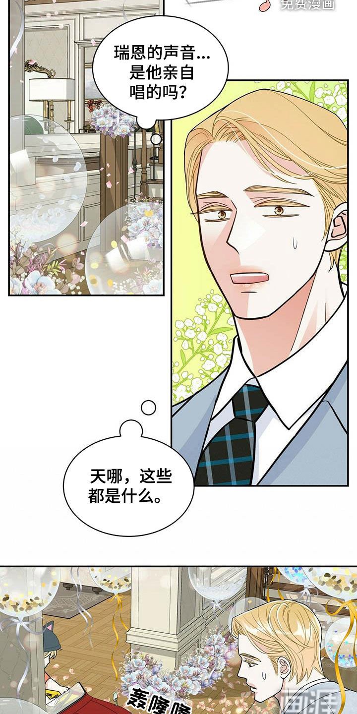 第221章：【番外】搞砸了