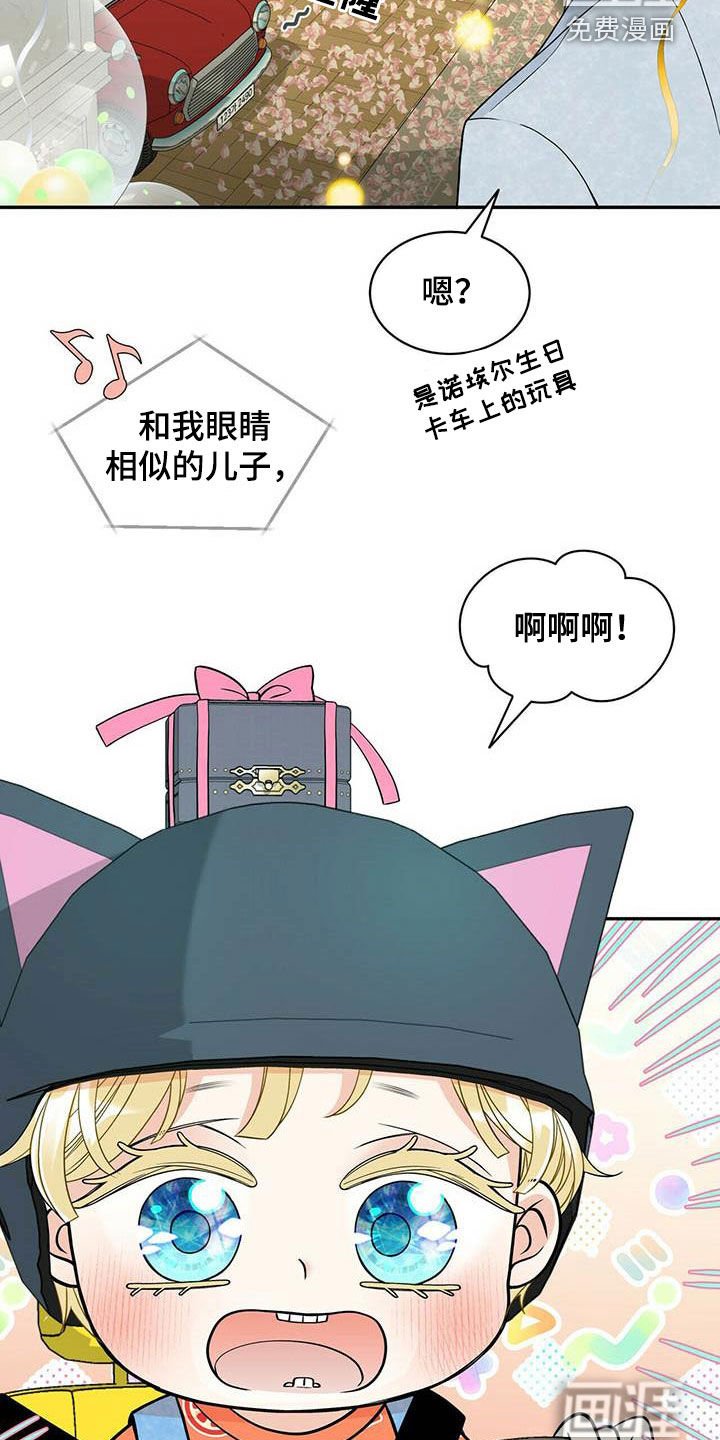 第221章：【番外】搞砸了