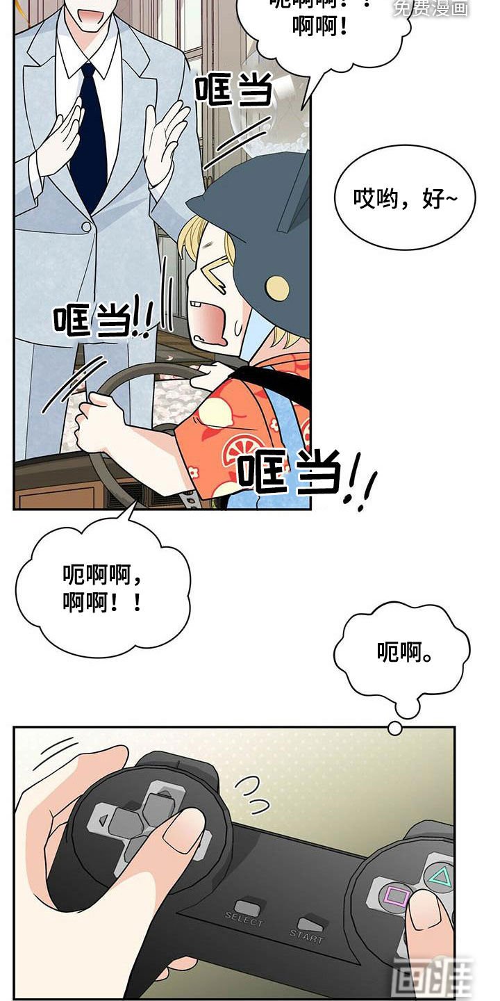 第221章：【番外】搞砸了