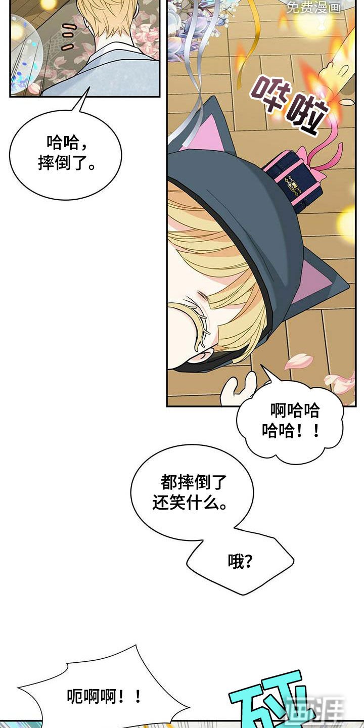 第221章：【番外】搞砸了