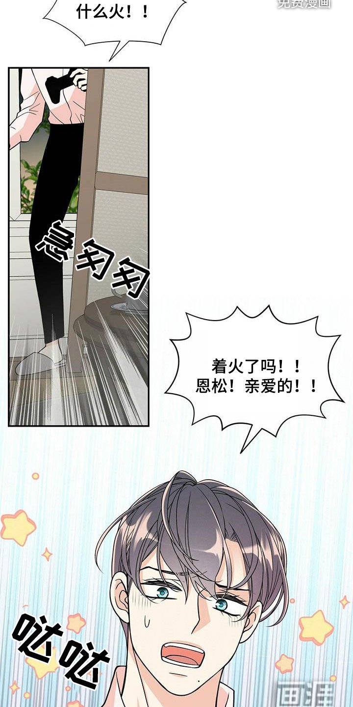 第221章：【番外】搞砸了