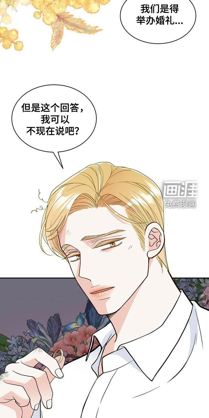 第222章：【番外】祝你幸福