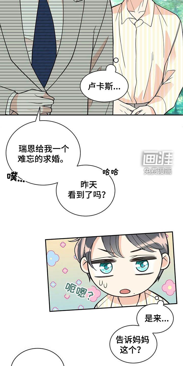 第222章：【番外】祝你幸福