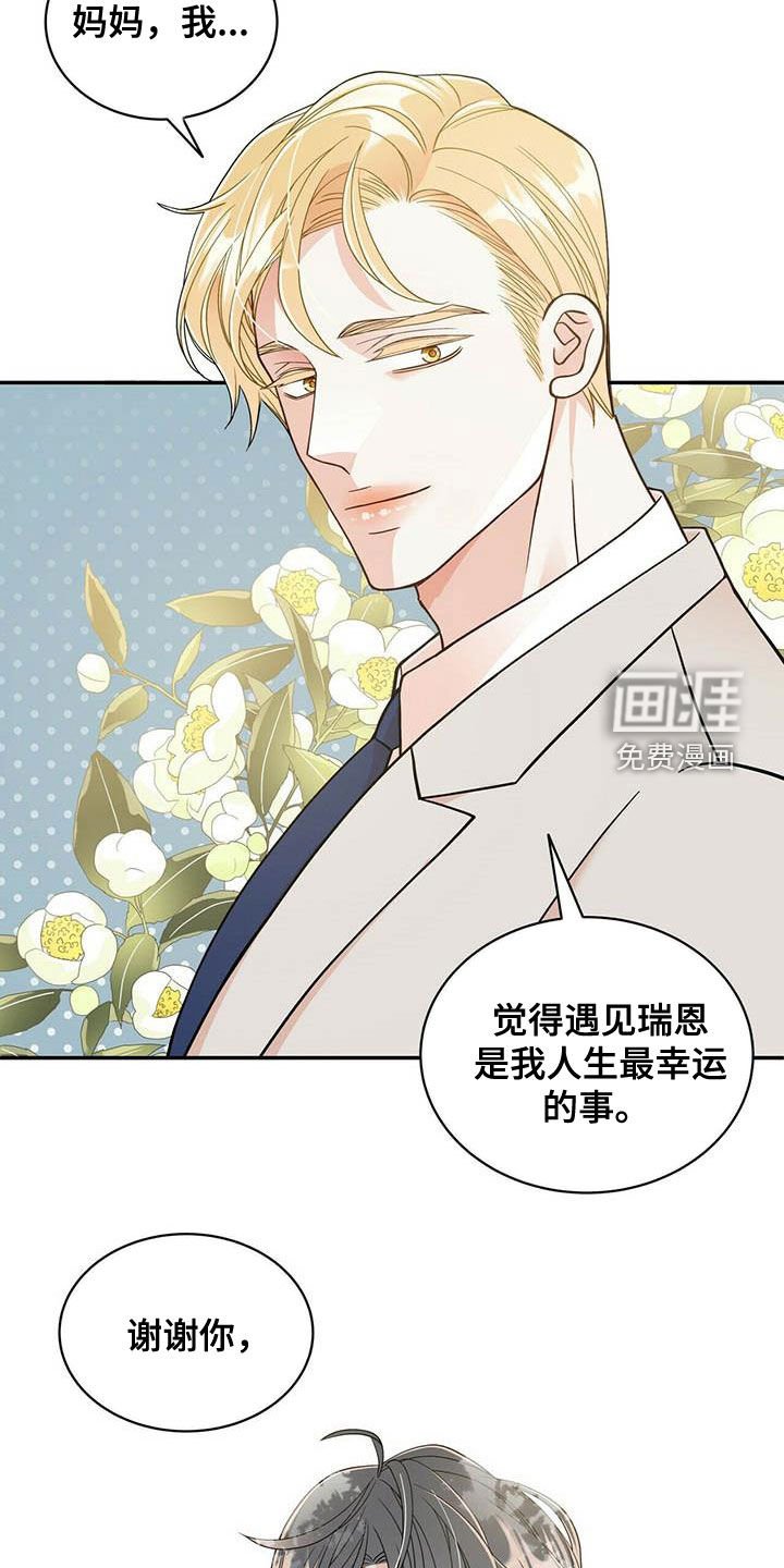 第222章：【番外】祝你幸福