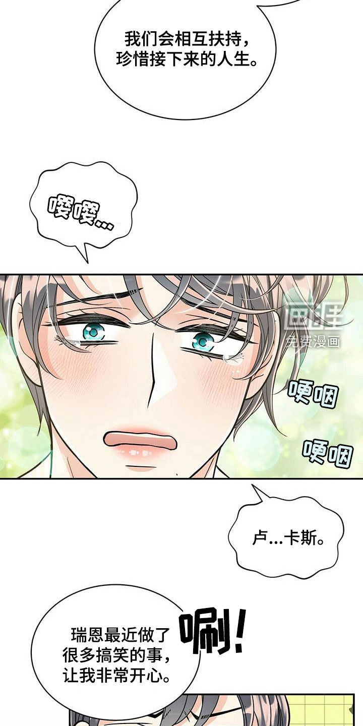 第222章：【番外】祝你幸福