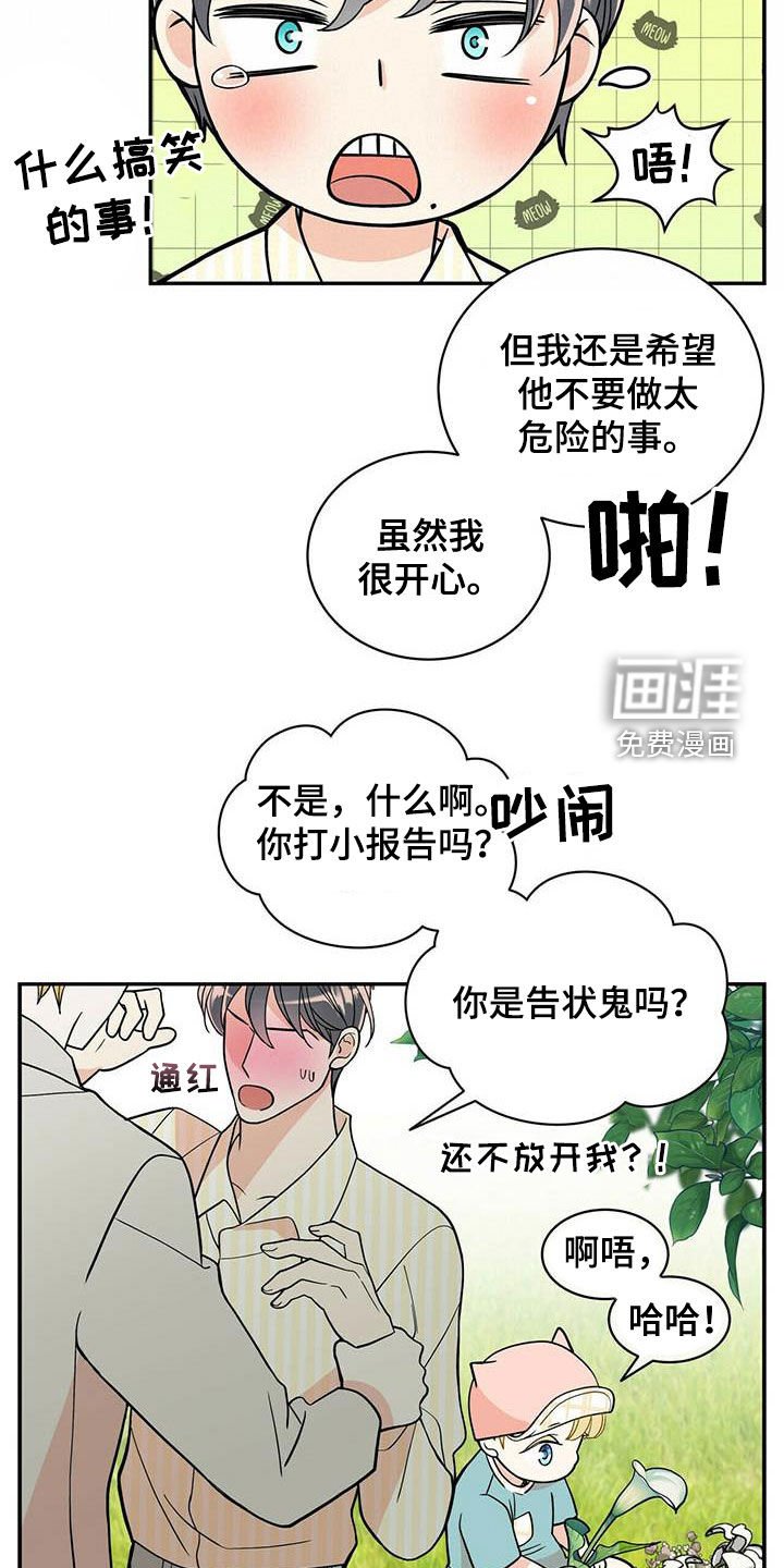 第222章：【番外】祝你幸福
