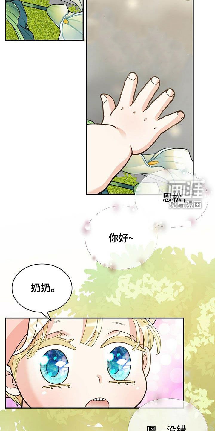 第222章：【番外】祝你幸福