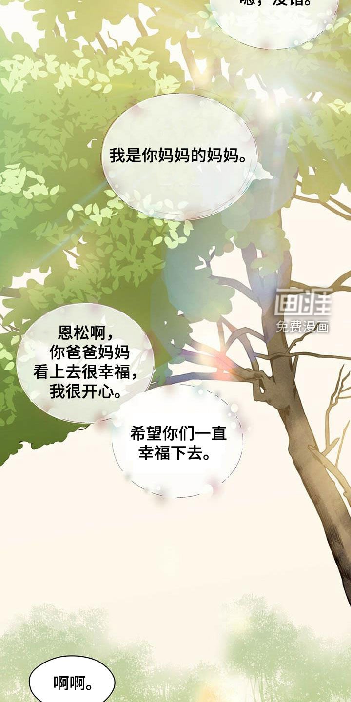 第222章：【番外】祝你幸福