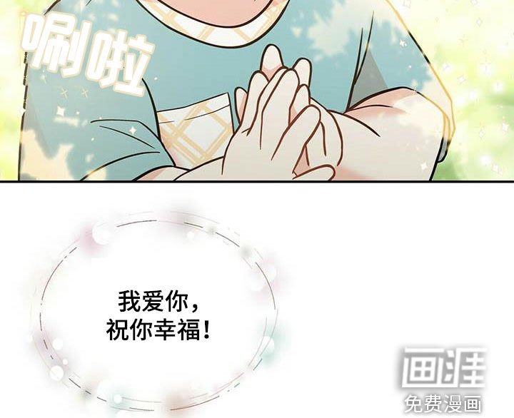 第222章：【番外】祝你幸福