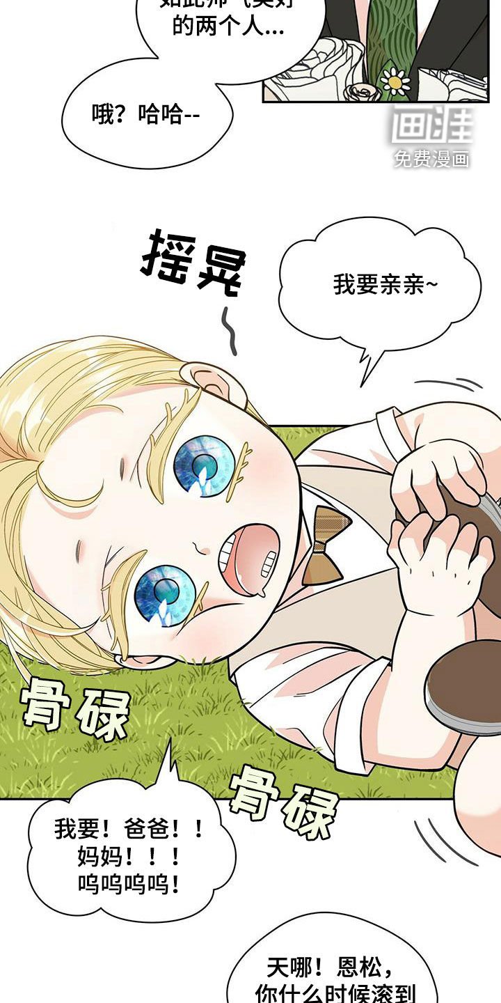 第223章：【番外】新婚旅行