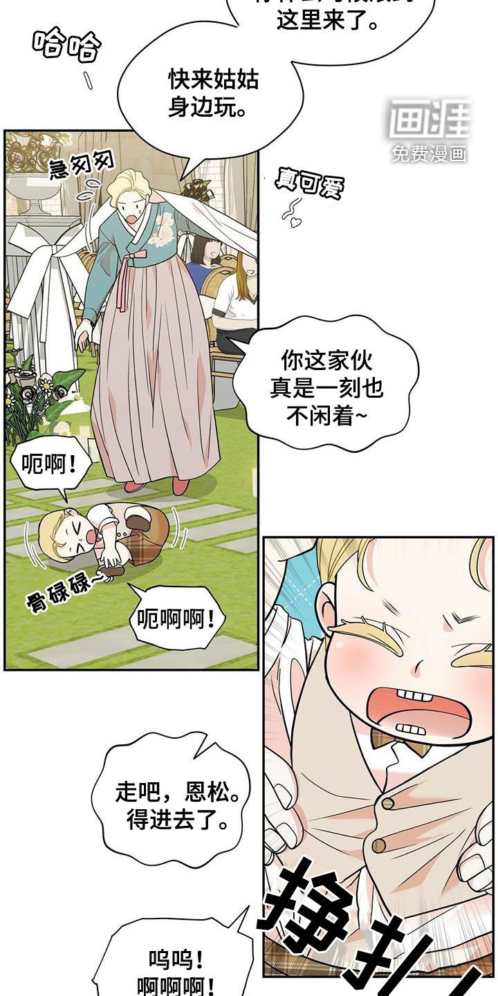 第223章：【番外】新婚旅行