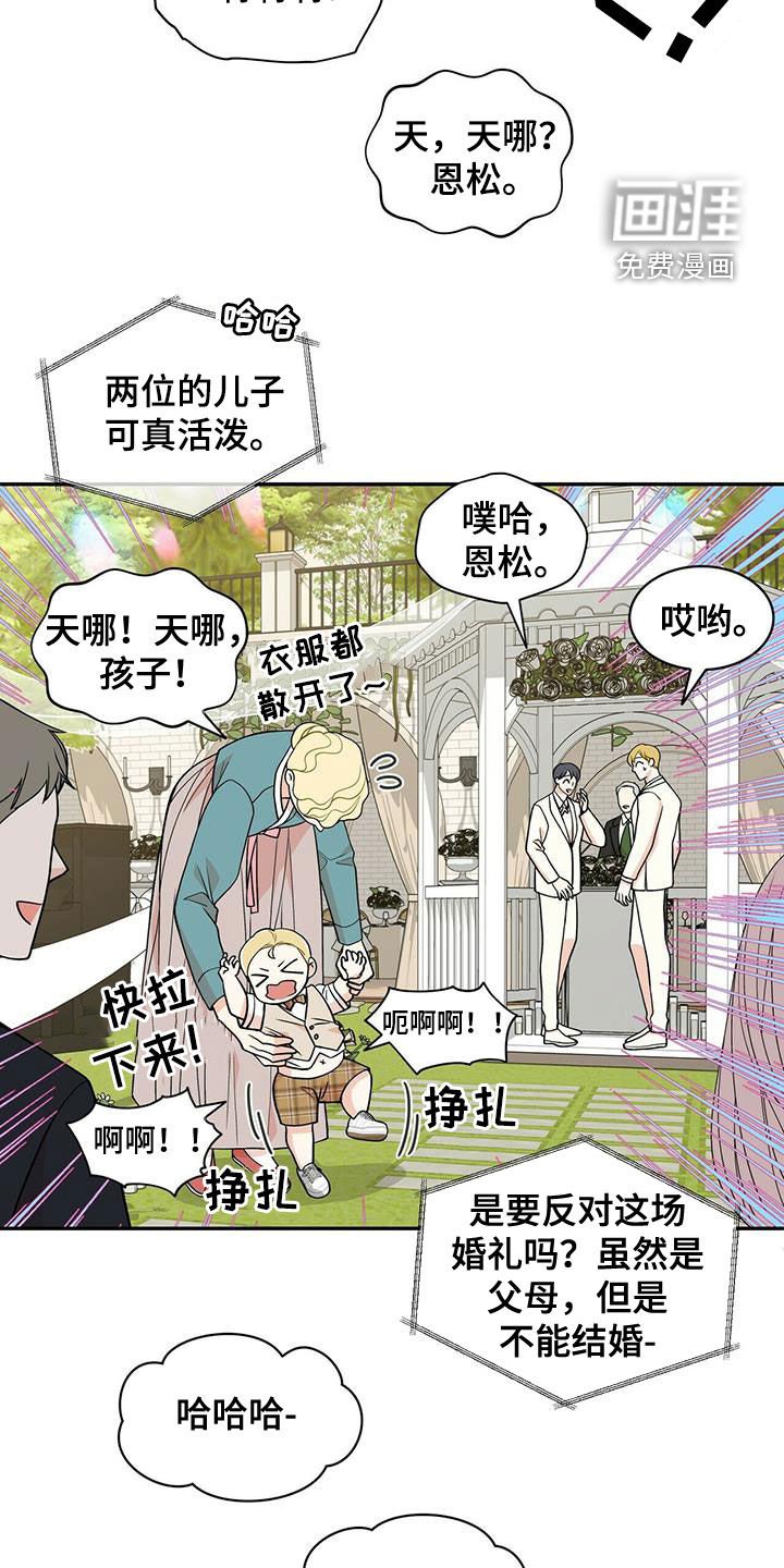 第223章：【番外】新婚旅行