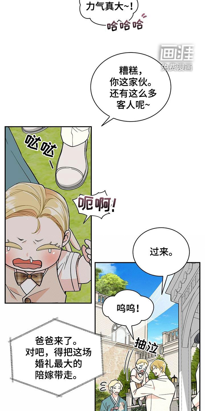 第223章：【番外】新婚旅行