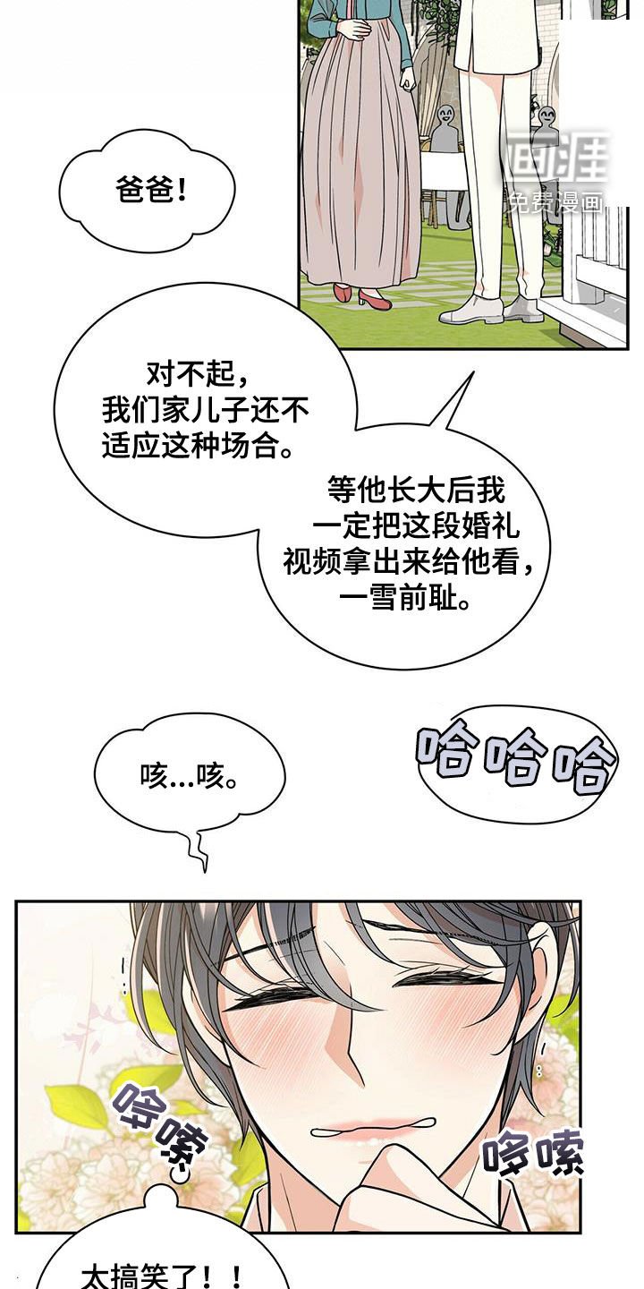 第223章：【番外】新婚旅行