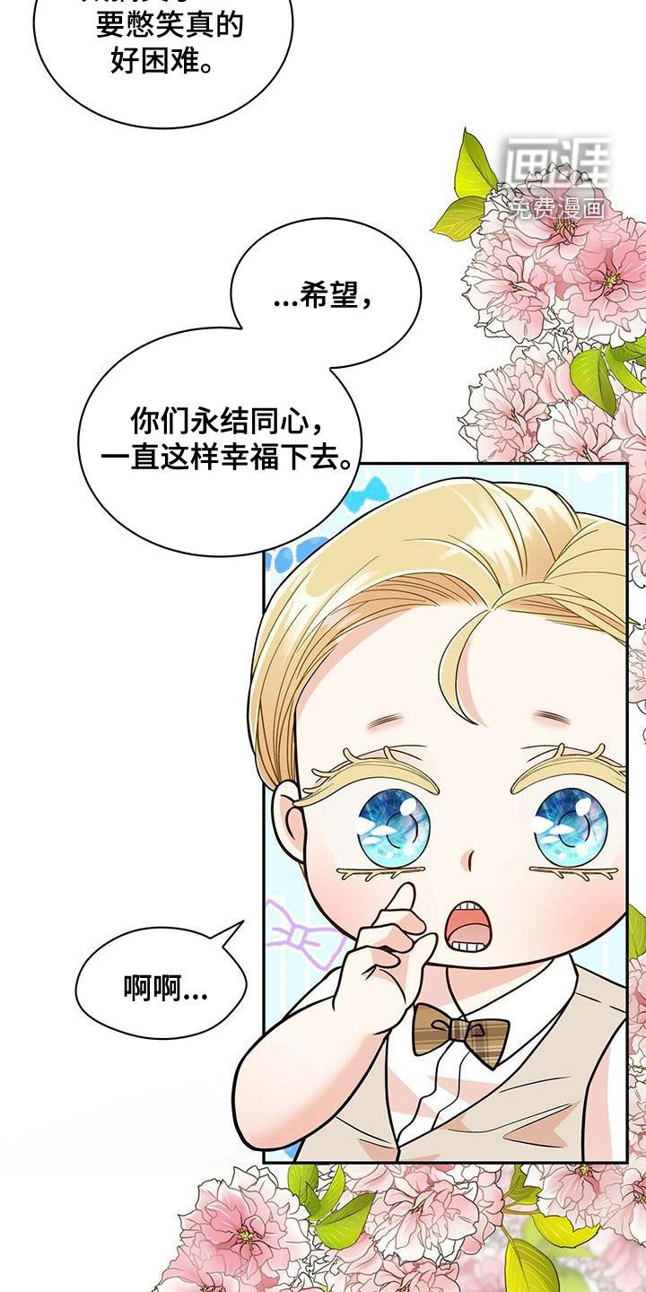 第223章：【番外】新婚旅行