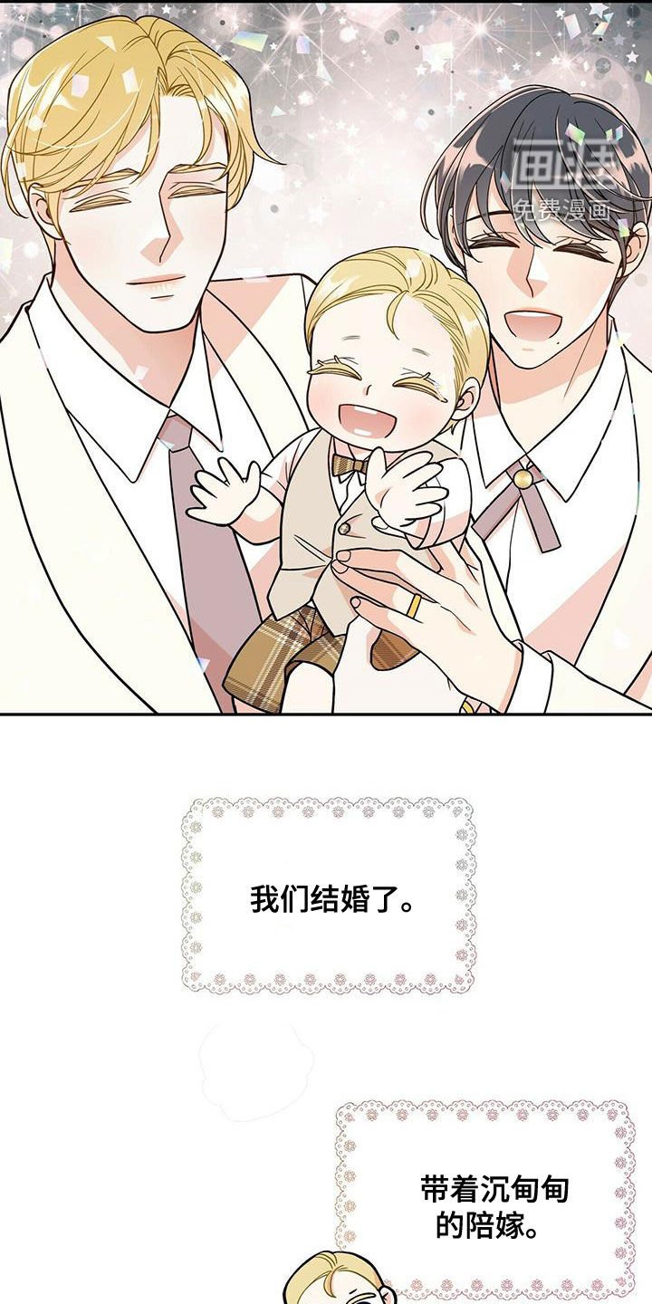 第223章：【番外】新婚旅行