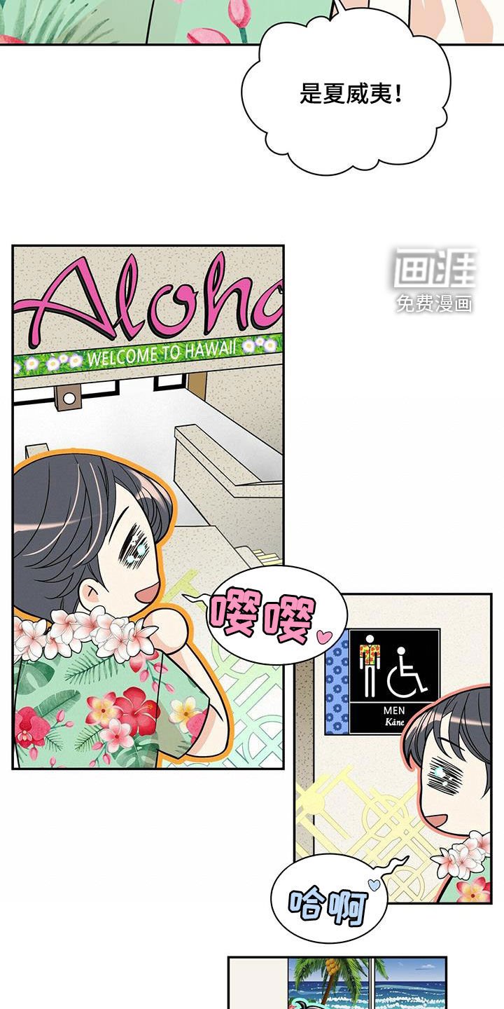 第223章：【番外】新婚旅行